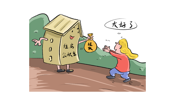 湛江辞职公积金提取需要什么条件（辞职公积金提取需要什么条件才能提取）