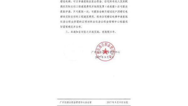 湛江公积金什么条件可以提取（公积金什么条件可以提取出来）