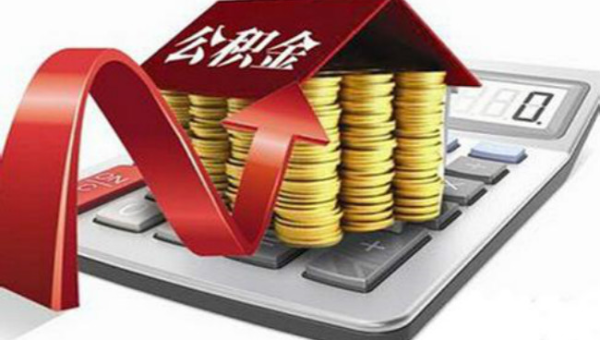湛江湛江公积金提取还异地房贷（湛江公积金提取还异地房贷一年可以提几次）