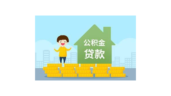 湛江公积金基数（公积金基数怎么计算）